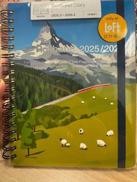 ロルバーンDiary2025 ロフト限定 夏の山