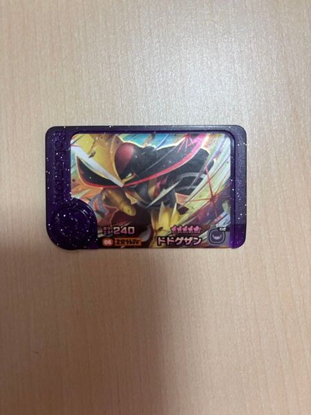ポケモンフレンダ ドドゲザン スーパートレジャー