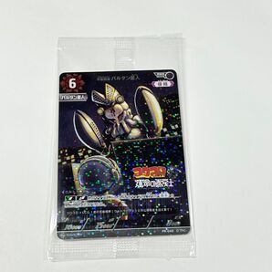 【未開封】コロコロコミック2025年3月号付録 ウルトラマンカードゲーム バルタン星人 新品未開封 コロコロ 付録 ウルトラマン