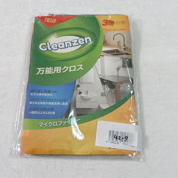 給水 万能クロス マイクロファイバー布巾 クロス 3枚