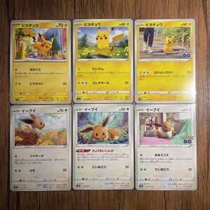 ピカチュウ&イーブイ【ポケカ】