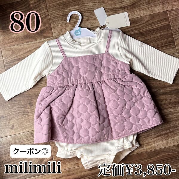 【新品】長袖 カバーオール 80 女の子