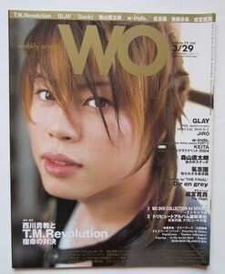 【送料無料】ウイークリー オリコン weekly oricon WO 2004年 12号 3/29 西川貴教 GLAY Gackt