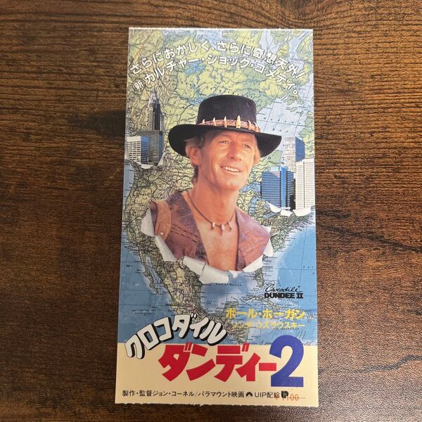 クロコダイルダンディー2 映画半券 映画チケット