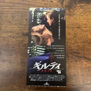 ギルティ 罪深き罪 映画半券