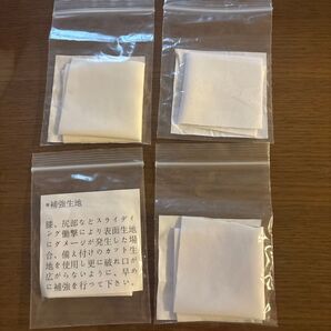 野球 ユニフォームズボン 補強生地