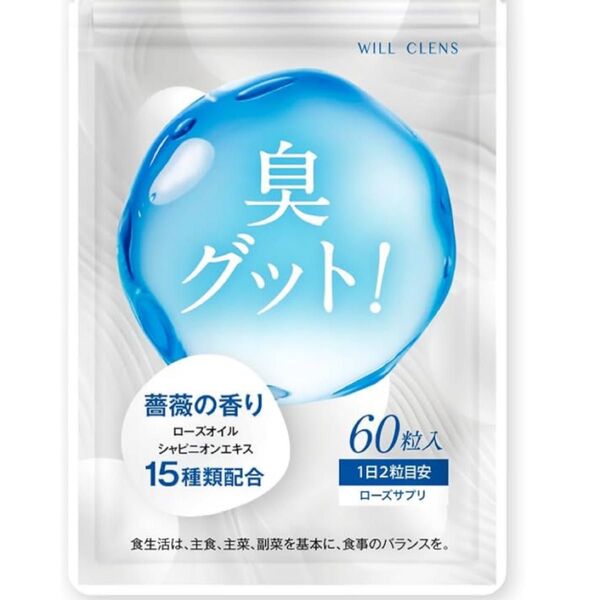ウィルクレンズ 臭グット! シャピニオン 60粒