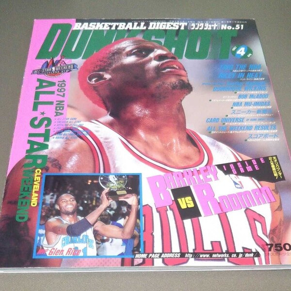 DUNKSHOOT ダンクシュート NBA