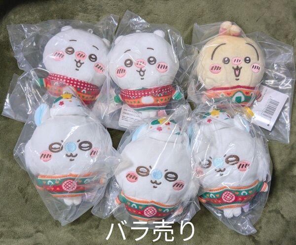 【バラ売り】ちいかわ エニマイくじ D賞 ぬいぐるみキーホルダー