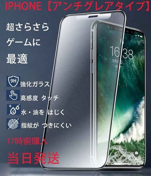 二枚セットiPhone14PLU/13PROMAX用超サラ強化ガラスフィルム→本日発送 保護フィルム