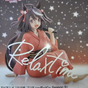 ウマ娘 フィギュア キタサンブラック