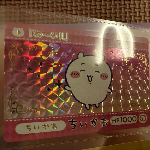 ちいかわカードダスバインダー ちいかわ