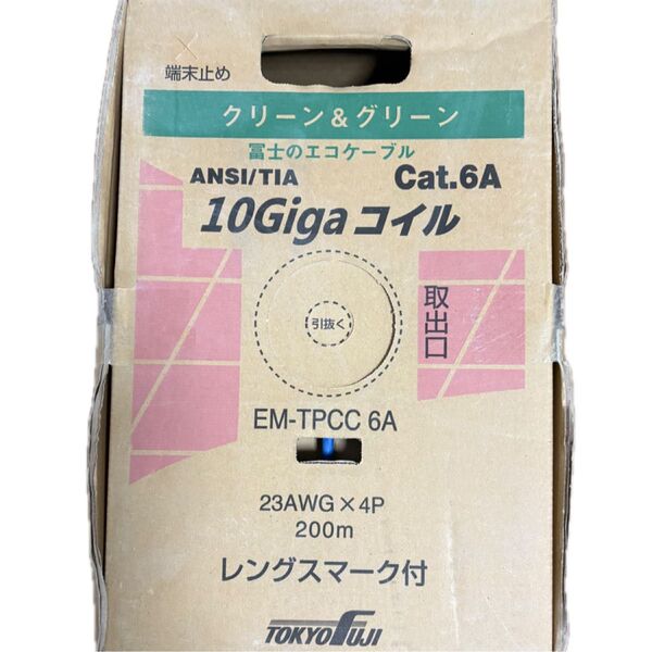 Cat.6a 青色