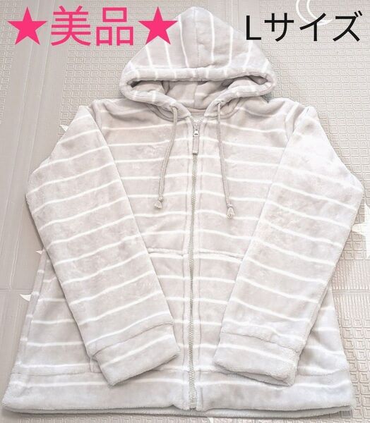 美品★モコモコ パーカー Lサイズ