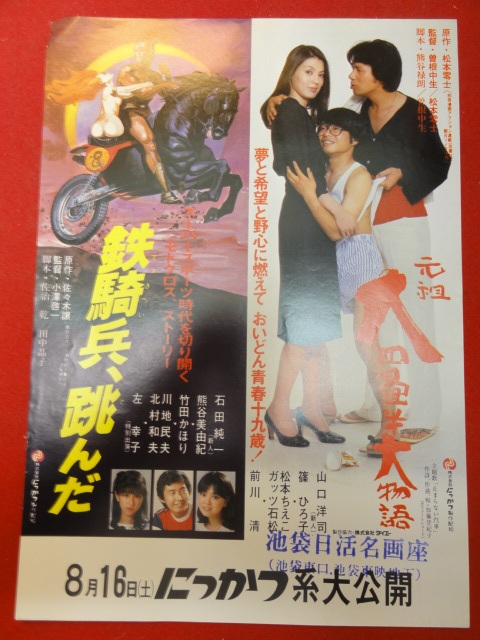 2023年最新】ヤフオク! -大四畳半物語(アンティーク、コレクション)の