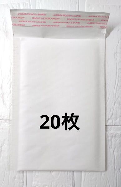ノリ付きクッション封筒20枚ホワイト