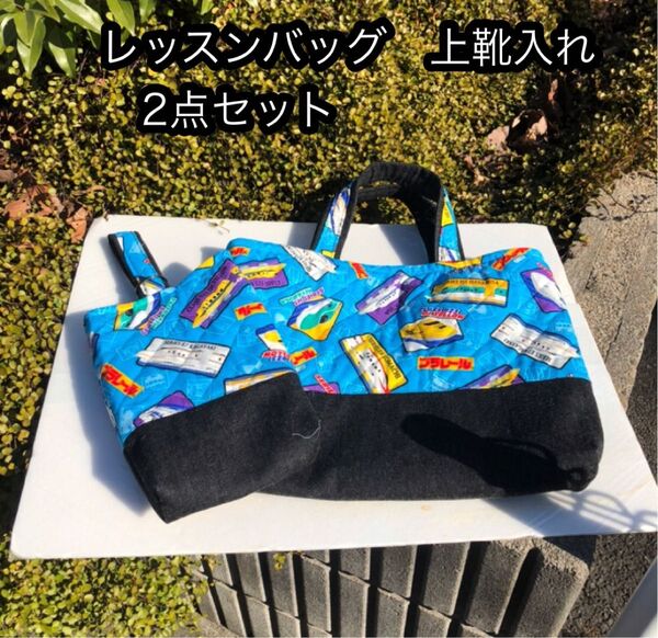 入園入学2点セット 新幹線柄