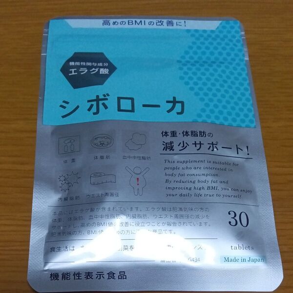 シボローカ