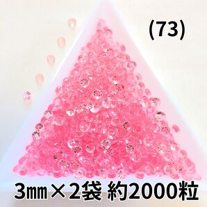 (73)ライトピンク透明 デコうちわ デコパーツ ネイル 薄いピンク デコストーン パーツ