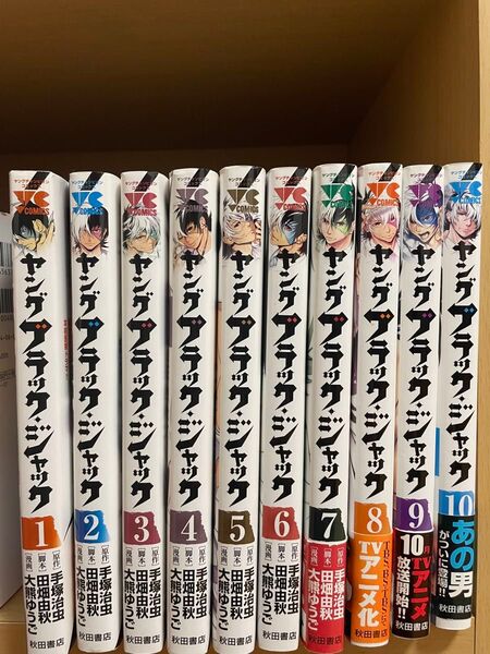 ヤングブラックジャック 1~10巻セット 漫画 マンガ