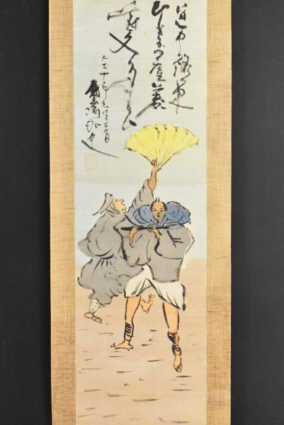 文人画家 富岡鉄斎 柿の図 紙本掛軸