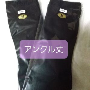 【クーポン利用で200円引】CSソックス●Mサイズ アンクル丈/ブラック2足セット