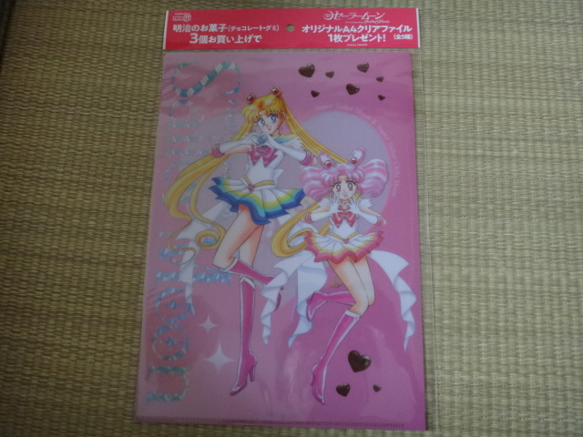 Yahoo!オークション -「美少女戦士セーラームーン セーラーちび Yahoo!オークション -「美少女戦士セーラームーン セーラーちび