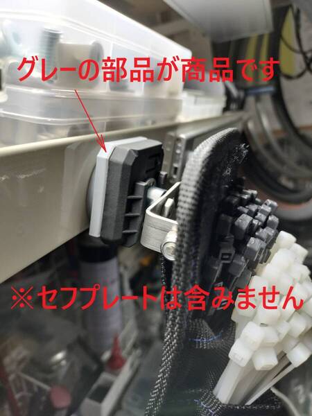 セフプレート1連用 マグネット着脱化部品(ネオジム磁石・3Dプリンタ製)