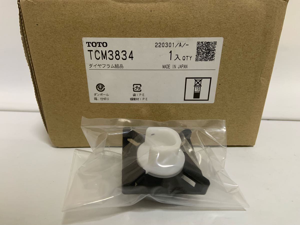 Yahoo!オークション -「トイレ部品 toto」の落札相場・落札価格 Yahoo!オークション -「トイレ部品 toto」の落札相場・落札価格