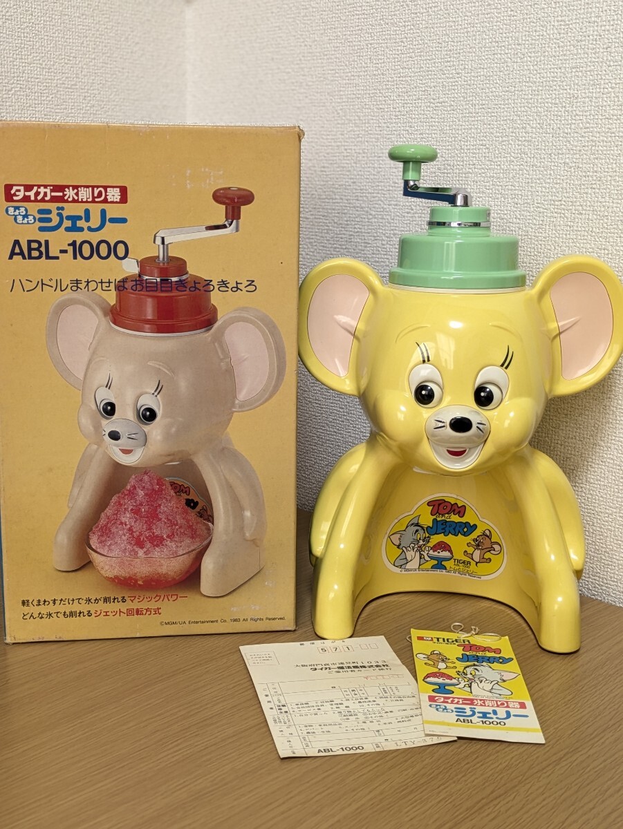 Yahoo!オークション -「かき氷機 レトロ」の落札相場・落札価格 Yahoo!オークション -「かき氷機 レトロ」の落札相場・落札価格