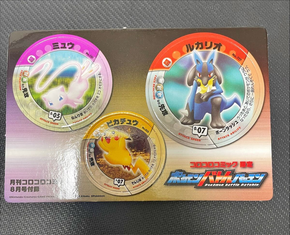 2025年最新】Yahoo!オークション -ポケモンパッチンの中古品 2025年最新】Yahoo!オークション -ポケモンパッチンの中古品