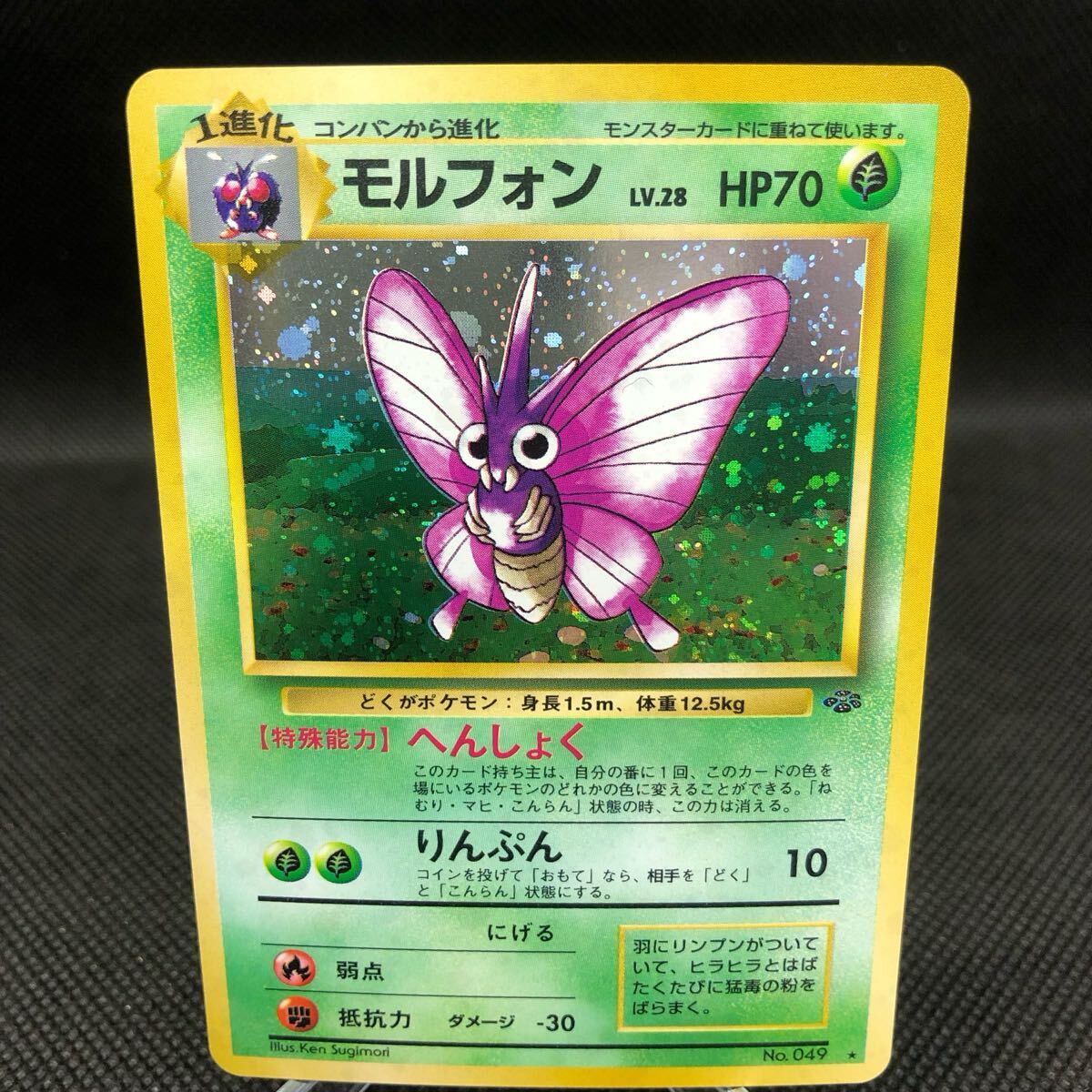 Yahoo!オークション -「ポケモンカード 旧裏面 キラ」の落札相場 Yahoo!オークション -「ポケモンカード 旧裏面 キラ」の落札相場