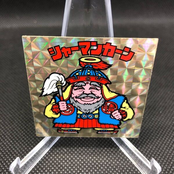 ビックリマン 旧ビックリマン シール シャーマンカーン ④
