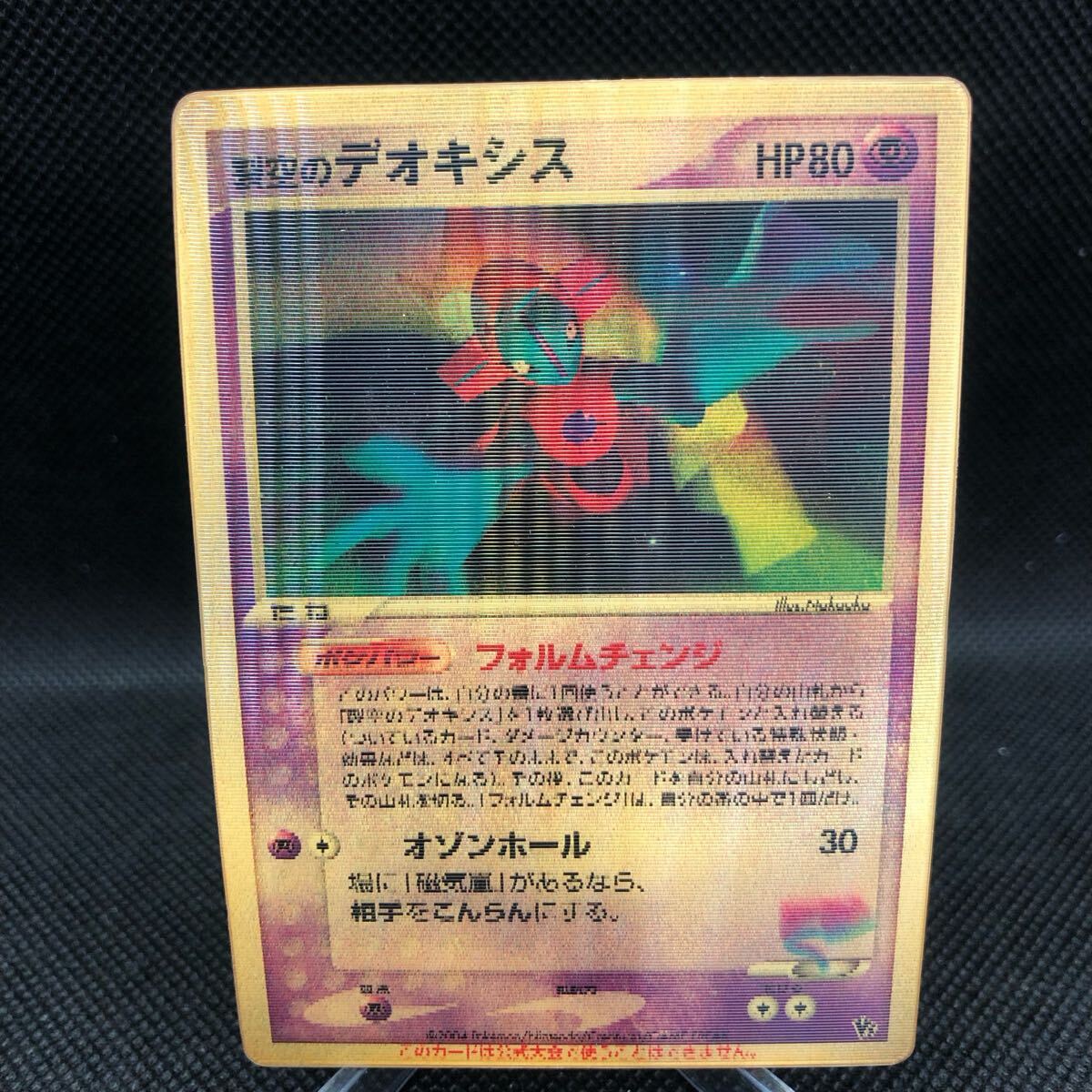 Yahoo!オークション -「裂空のデオキシス」(ポケモンカード Yahoo!オークション -「裂空のデオキシス」(ポケモンカード