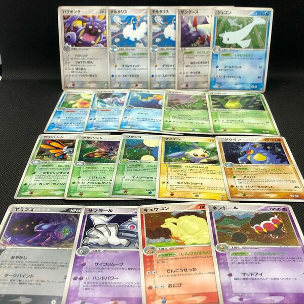 ポケモンカード adv pcg ジュゴン ネンドール ヤミラミ キュウコン ザングース まとめ 19枚