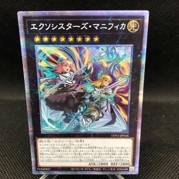 遊戯王 エクソシスターズ・マニフィア プリズマティックシークレットレア プリズマ