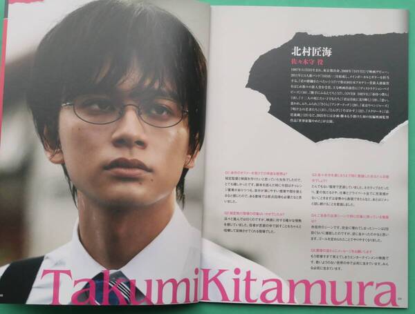 映画【悪い夏】出演:北村匠海・河合優実・窪田正孝・パンフレット