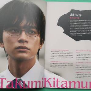 映画【悪い夏】出演:北村匠海・河合優実・窪田正孝・パンフレット