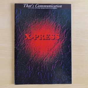 X Japan ファンクラブ会報 X-PRESS 1992年 11月 増刊号