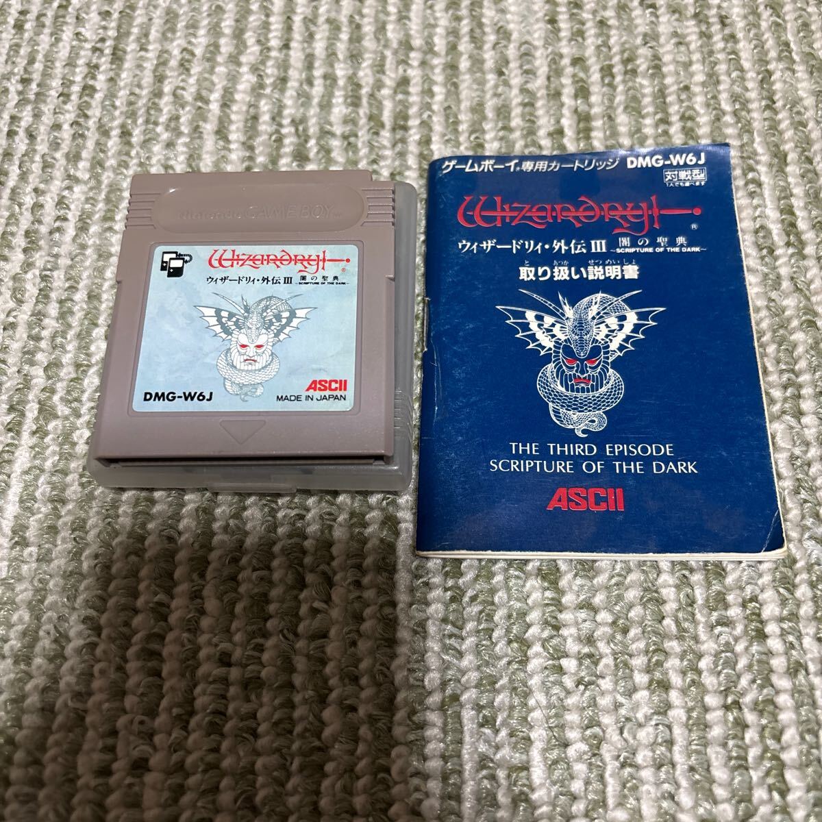 Yahoo!オークション -「ウィザードリィiii」(ゲームボーイ Yahoo!オークション -「ウィザードリィiii」(ゲームボーイ