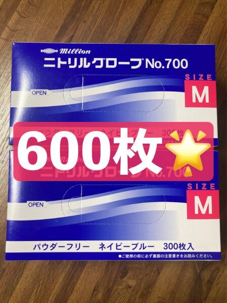 共和 ニトリルグローブ 600枚 Mサイズ No.700 LH-700-M×2箱