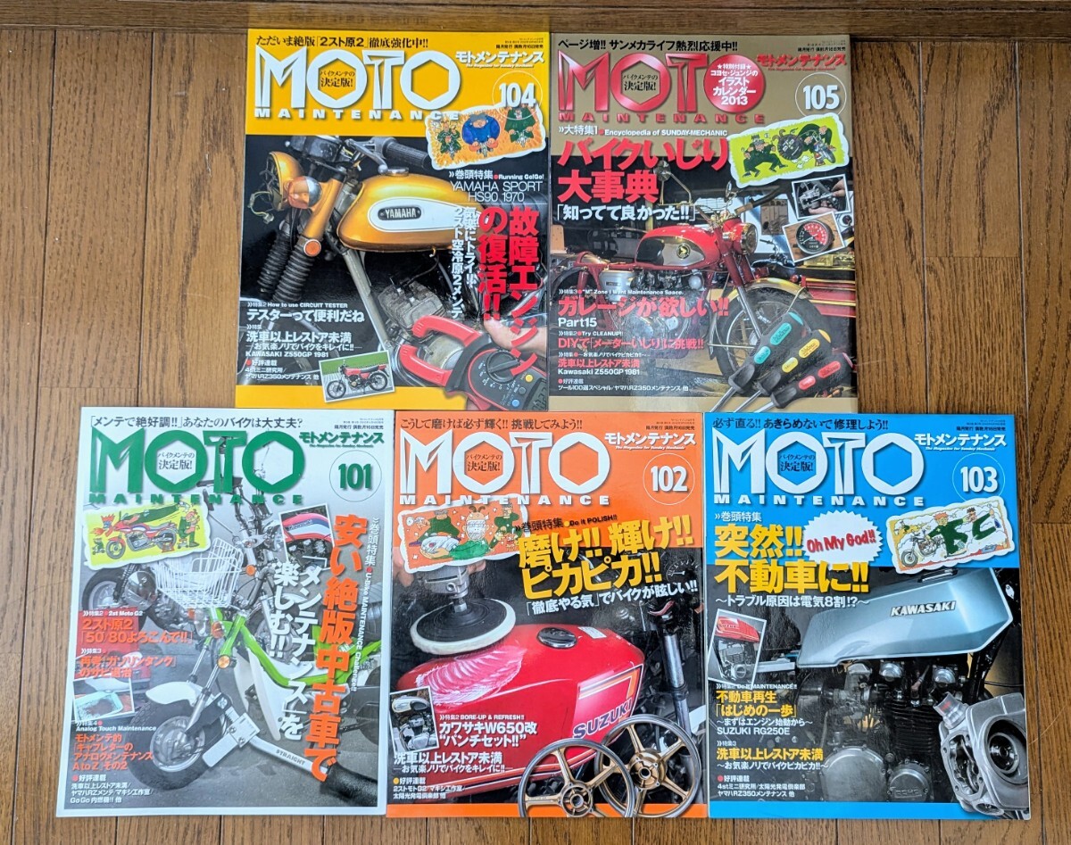 2025年最新】Yahoo!オークション -モトメンテナンスの中古品