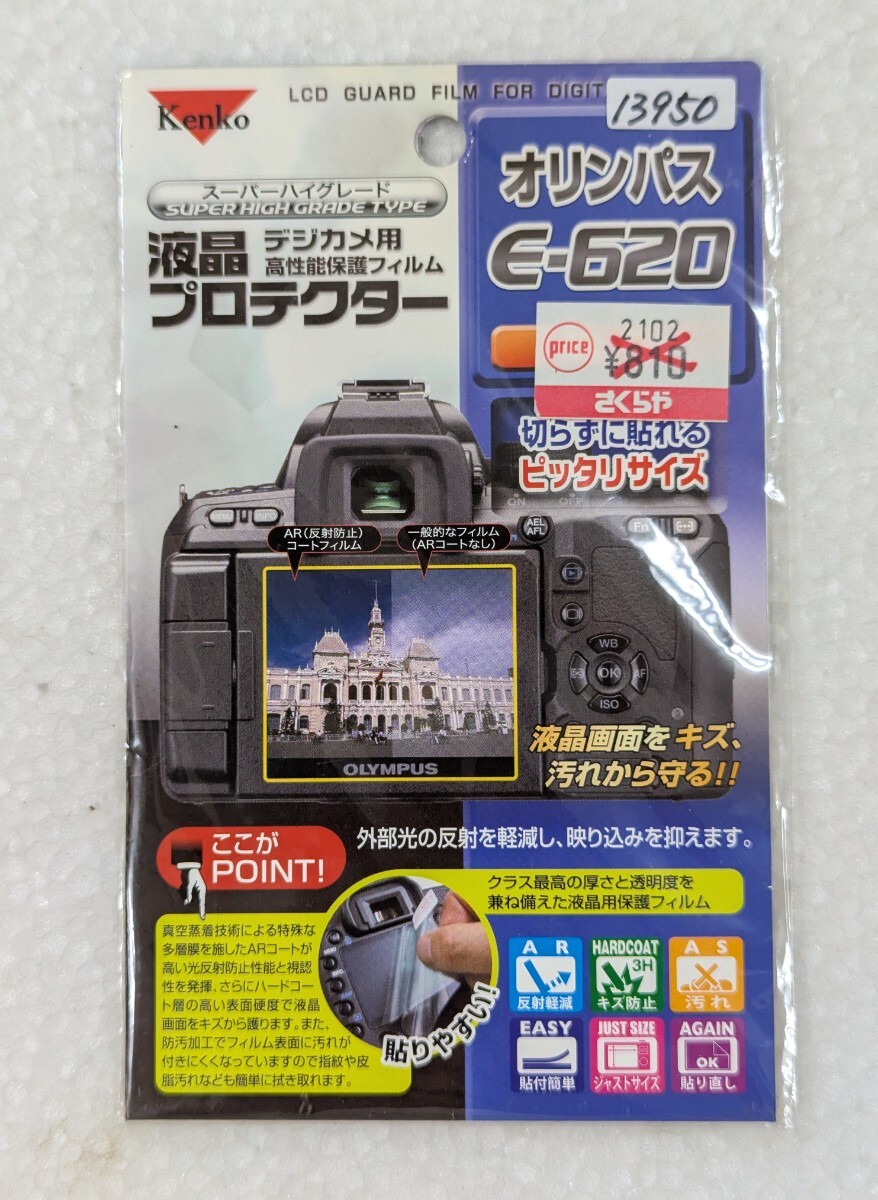 Yahoo!オークション -「オリンパスe-620」の落札相場・落札価格 Yahoo!オークション -「オリンパスe-620」の落札相場・落札価格