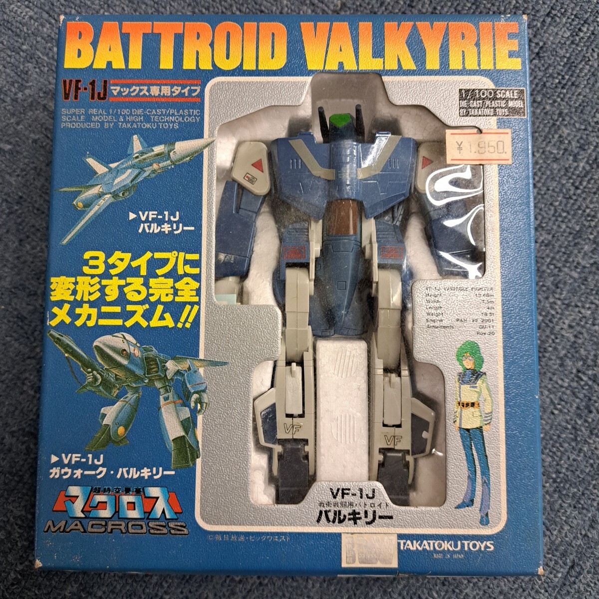 Yahoo!オークション -「タカトクトイス バルキリー」(おもちゃ Yahoo!オークション -「タカトクトイス バルキリー」(おもちゃ