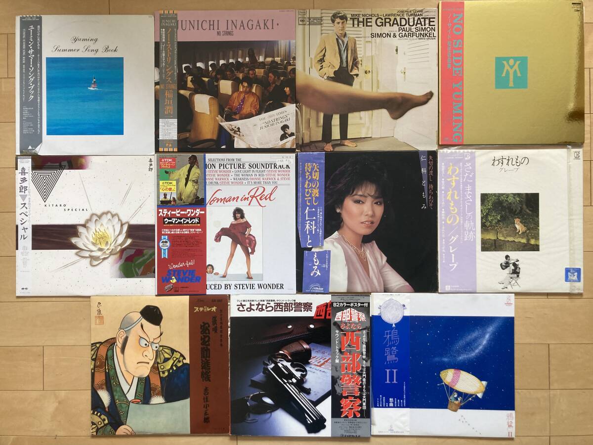 Yahoo!オークション -「松任谷由実 レコード」(松任谷由実) (ま