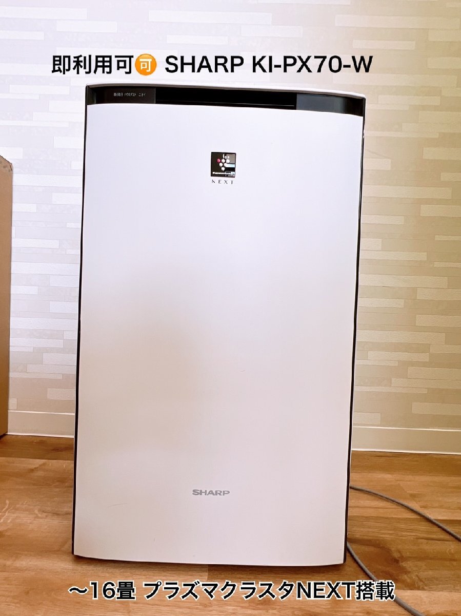 Yahoo!オークション -「空気清浄機 シャープ 70」の落札相場 Yahoo!オークション -「空気清浄機 シャープ 70」の落札相場