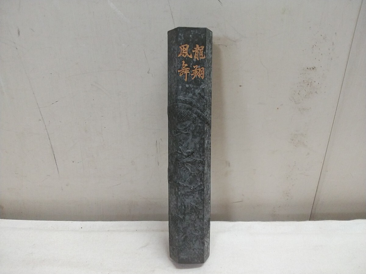 希少】未使用 470g 龍翔鳳舞 胡開文 書道 墨 中国墨 - メルカリ