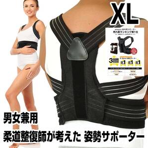トリプルエス 柔道整復師が考えた 姿勢サポーター 姿勢ベルト 男女兼用 XL 背筋