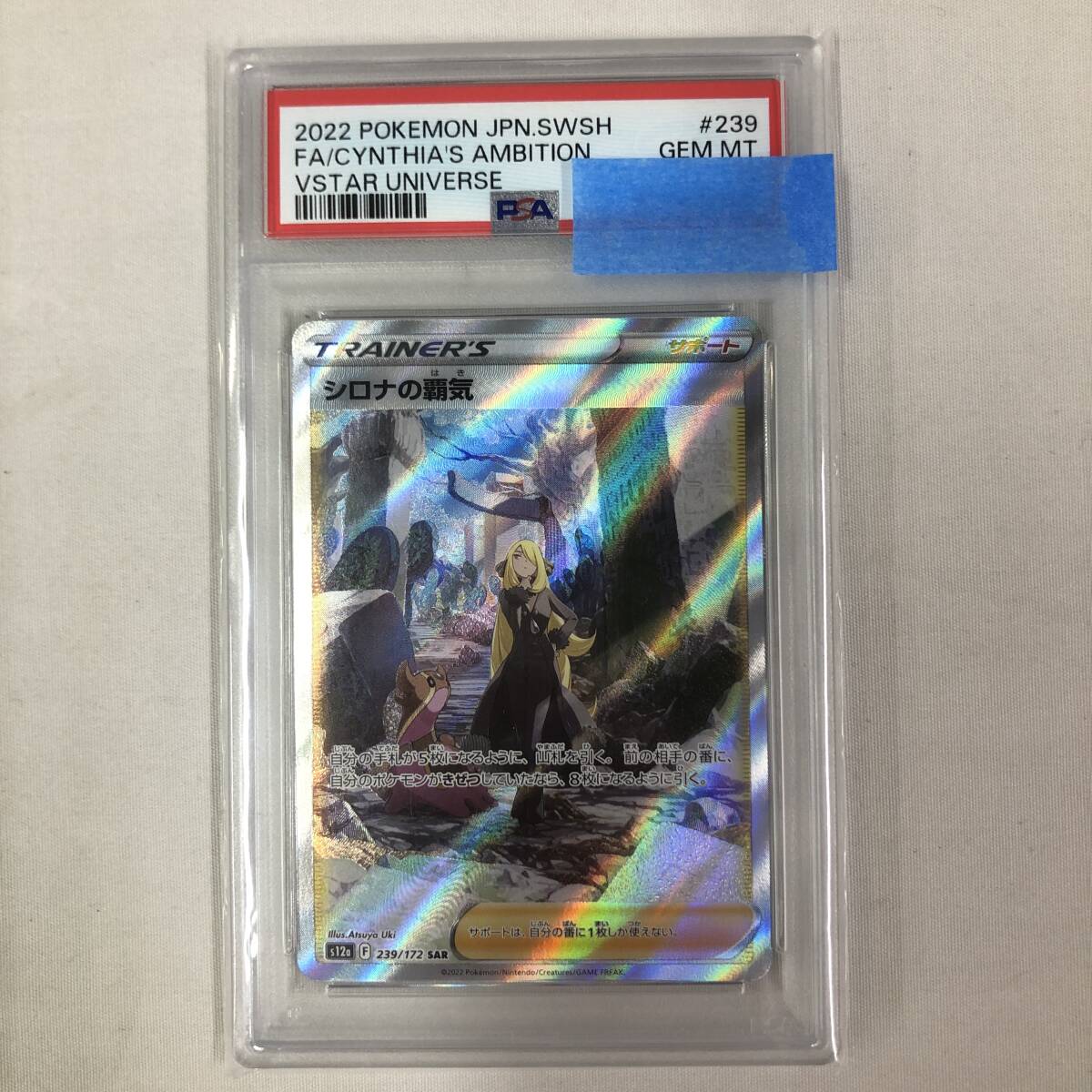 Yahoo!オークション -「シロナの覇気 sar psa10」の落札相場 Yahoo!オークション -「シロナの覇気 sar psa10」の落札相場