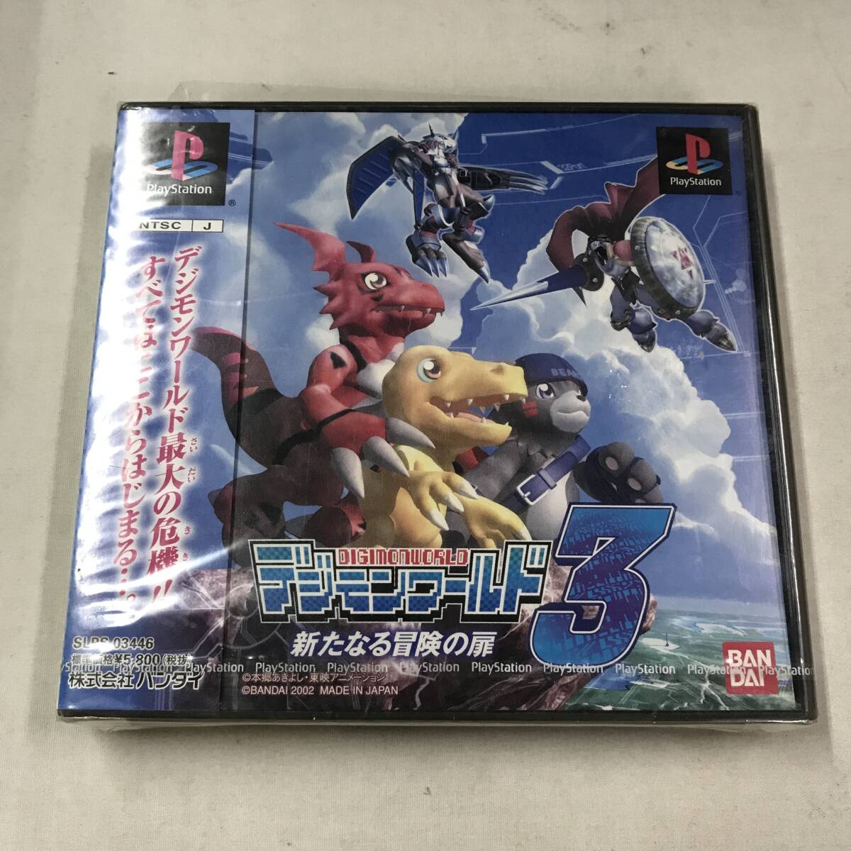 Yahoo!オークション -「デジモンワールド 未開封」(ゲーム) の Yahoo!オークション -「デジモンワールド 未開封」(ゲーム) の